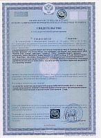 Сертификат на продукцию BioTech ./i/sert/biotech/ Multi Hipotonic Drink Certificate.jpg